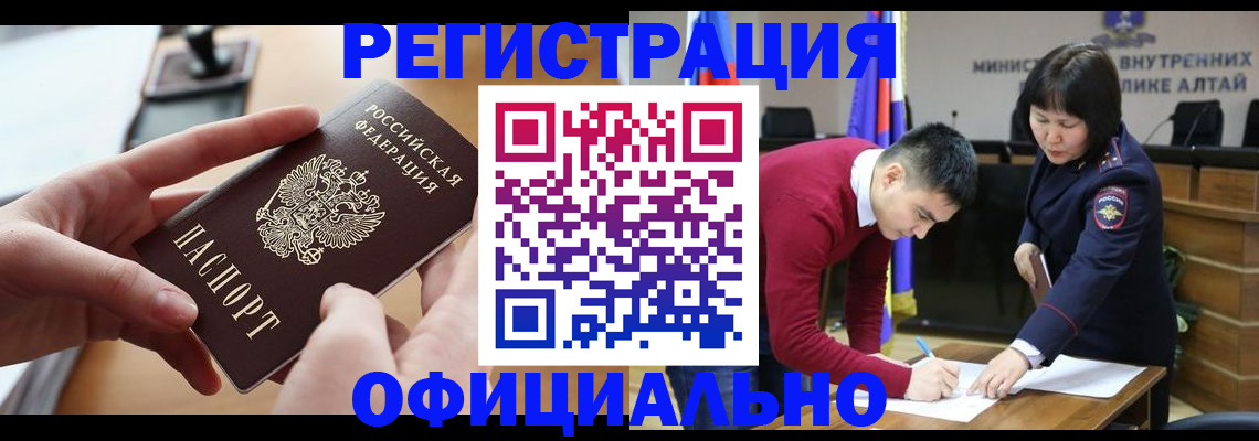 временная прописка в Хадыженске