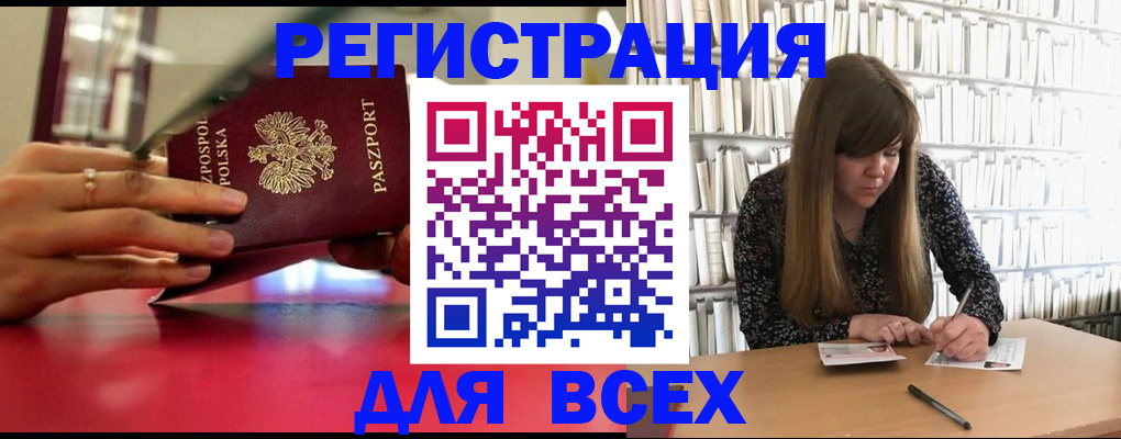 прописка штамп в Хадыженске